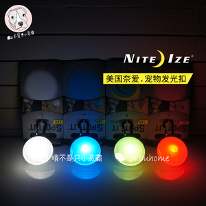 美国Niteize奈爱夜晚遛狗灯户外水滴灯狗狗发光亮光吊坠扣LED清仓