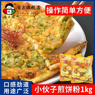 小伙子煎饼1kg韩式低筋面粉