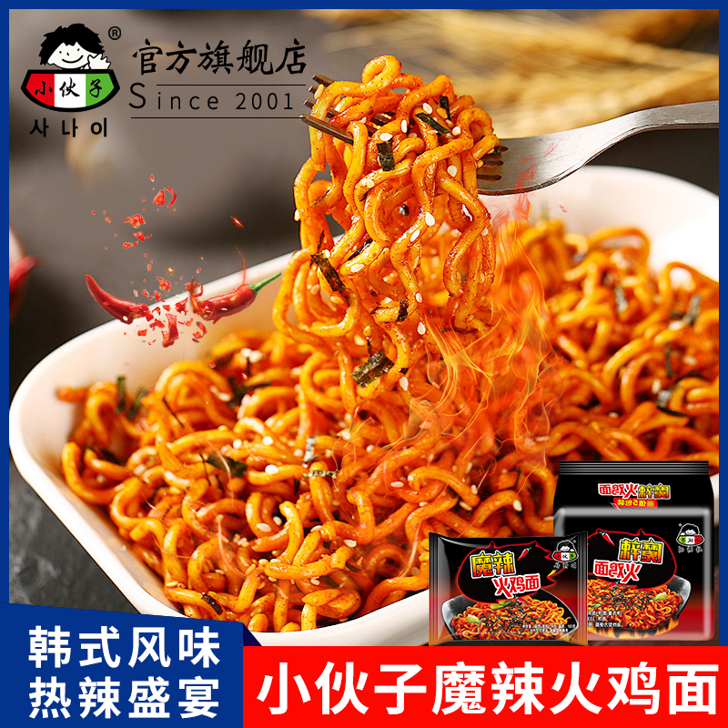 小伙子魔辣136g*5韩式风味火鸡面