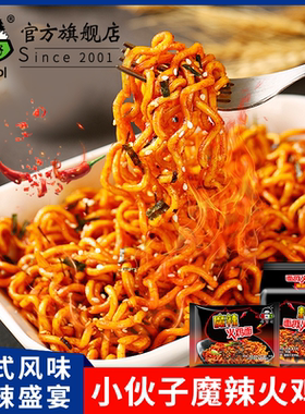 小伙子魔辣火鸡面136g韩式风味方便面拉面网红超辣干拌面炒面速食