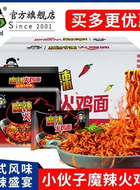 小伙子魔辣火鸡面136g*40袋 韩式风味拌面网红方便面酷辣拉面整箱