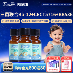 童之梦宝宝可食用菌株益生菌调理bb12滴剂 肠道BC菌食品级菌群