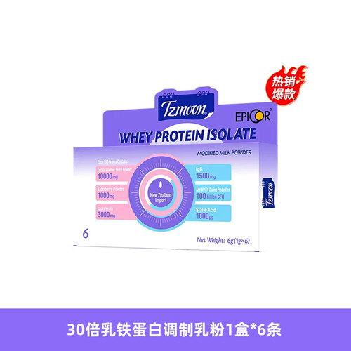 童之梦乳铁蛋白骨桥蛋白1盒