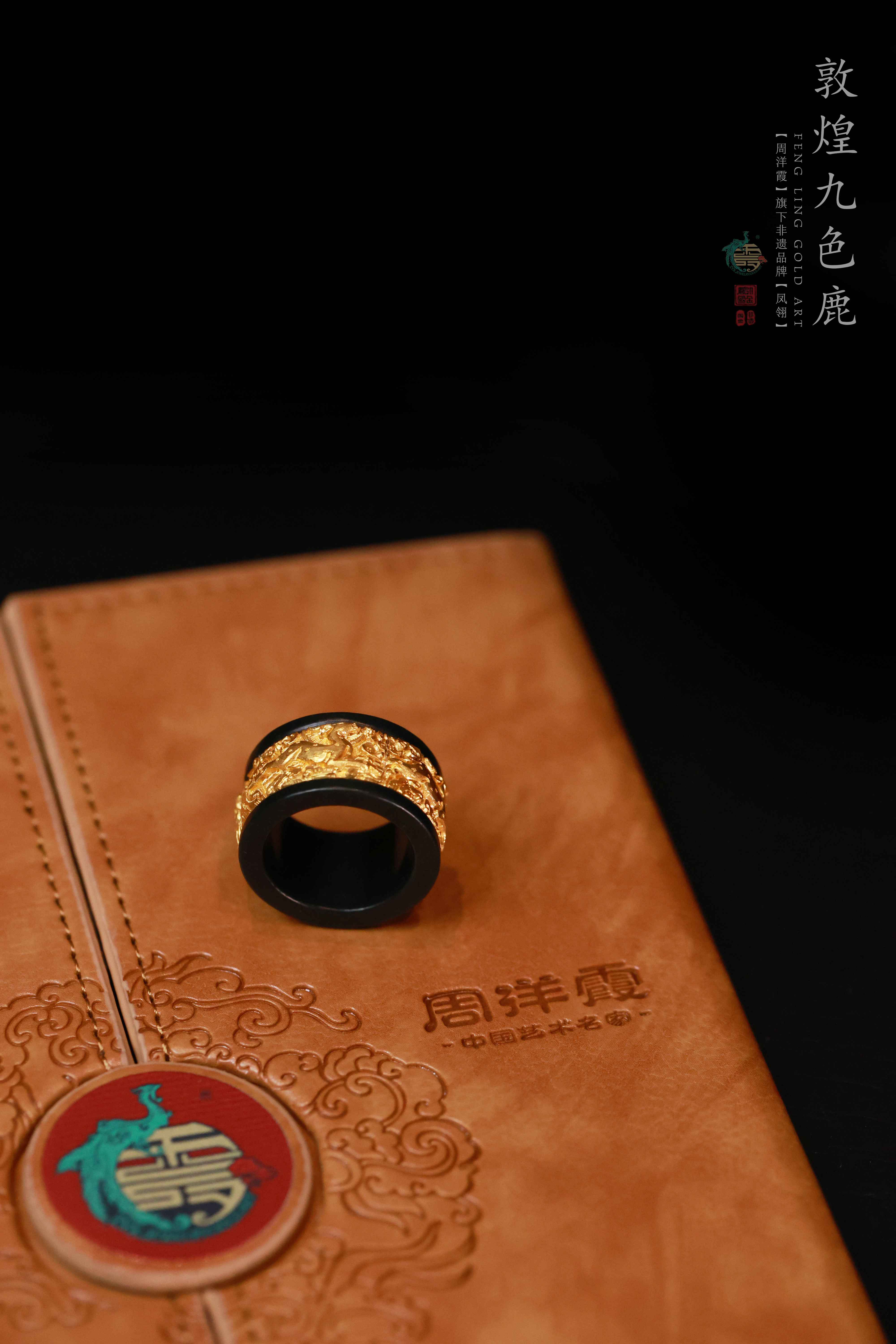 足金古法非遗手工錾刻凤翎国金青玉戒指