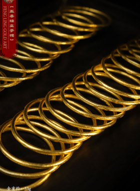 凤翎国金錾刻足金五条经文手镯