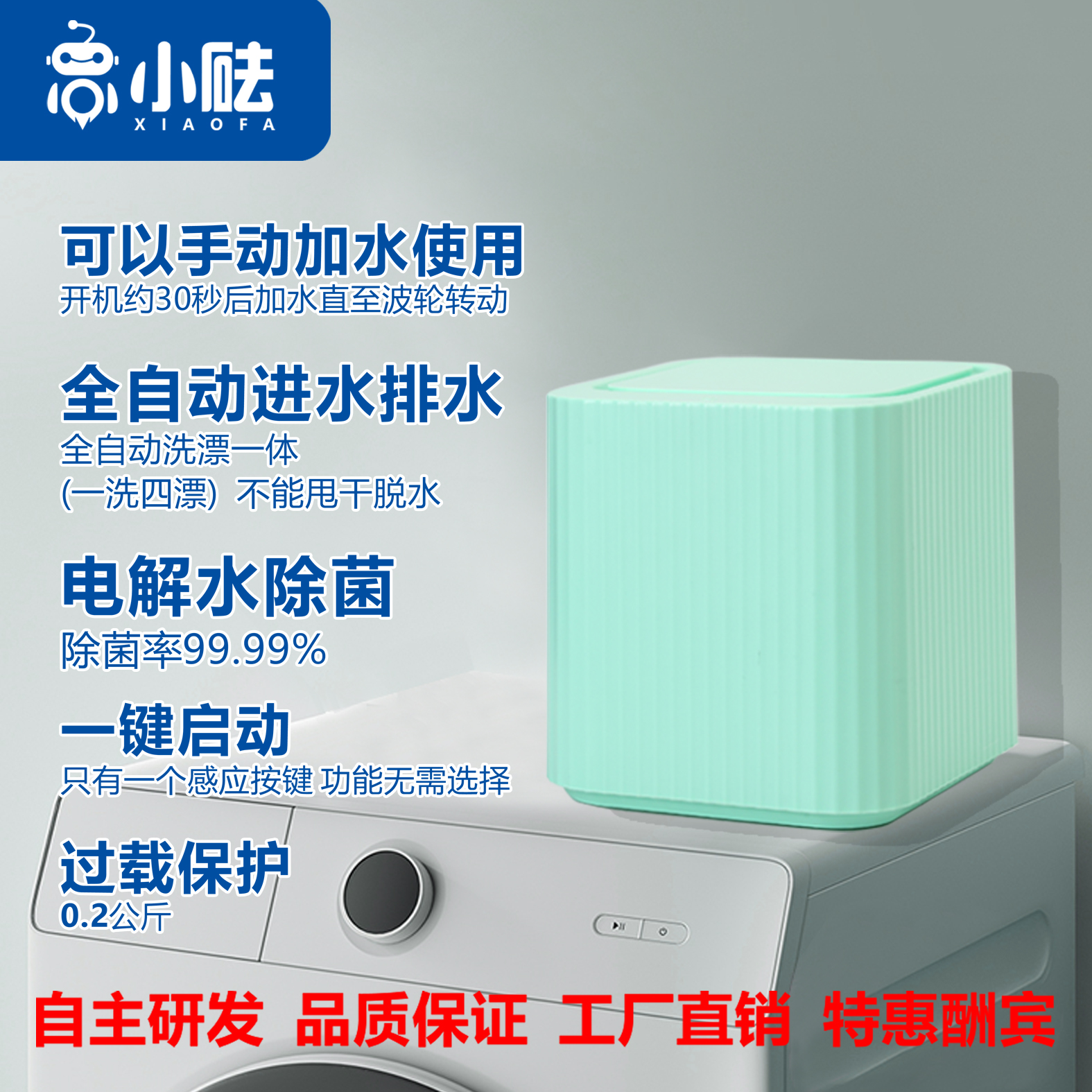 小砝洗袜子洗衣机个人12V全自动