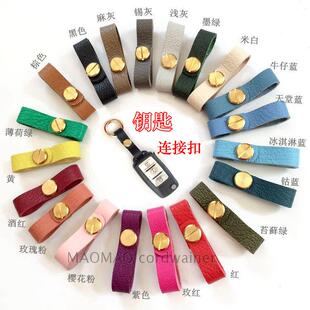 特价真皮汽车钥匙扣 牛皮连接扣配件流苏汽车包包挂件配饰搭扣