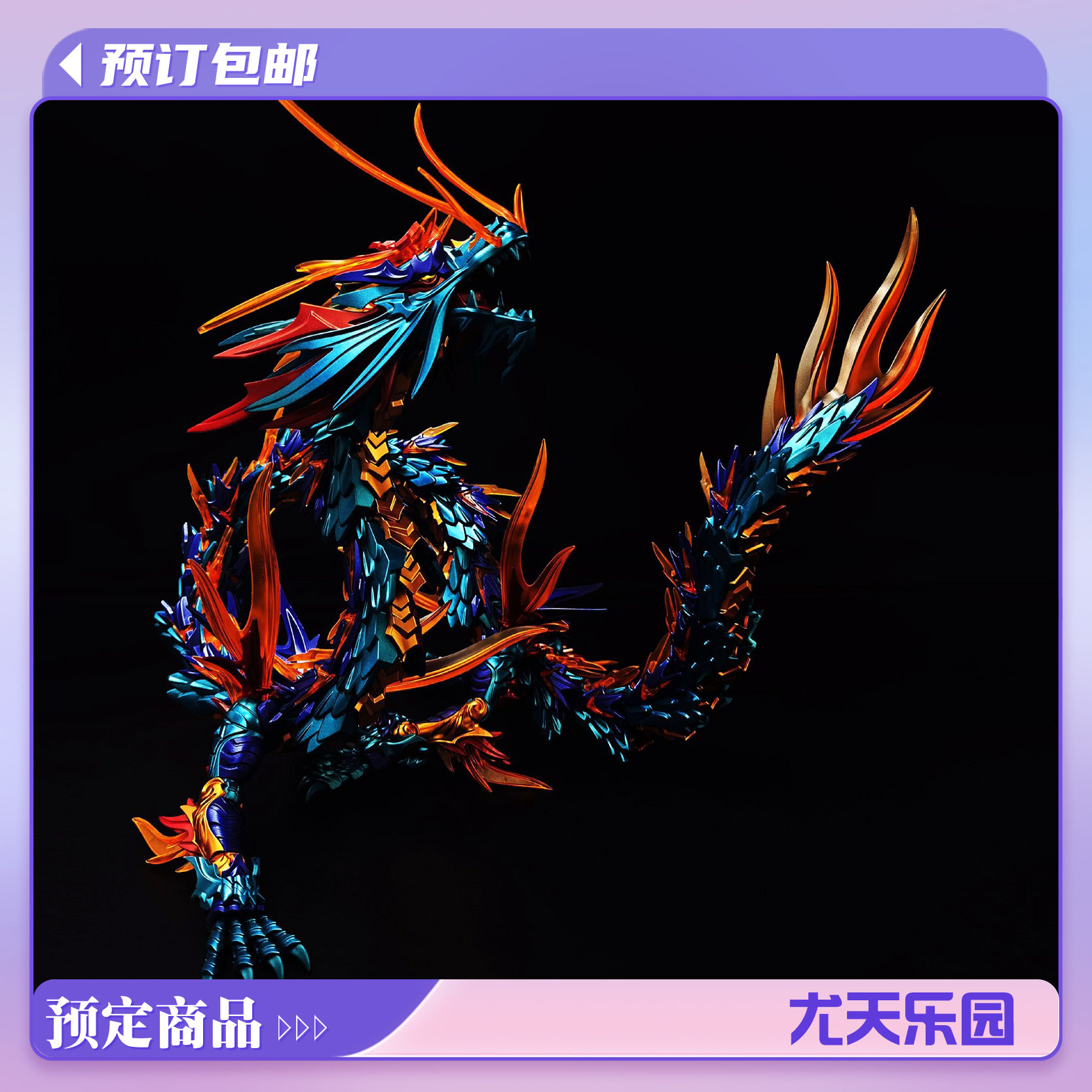 预定 神型科技 青龙星宿仙灵-东宫苍龍 限量版 86CM 涂装成品模型