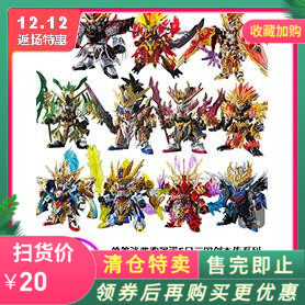万代SDBB三国创杰传高达模型