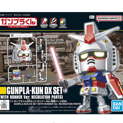 万代刚普拉君DX套装拼装模型