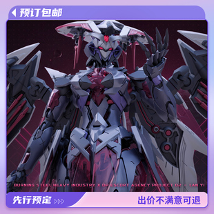 预定定金 XIAOT 炽钢重工 智魂级岚羿 龙纹镖局 拼装模型国创机甲