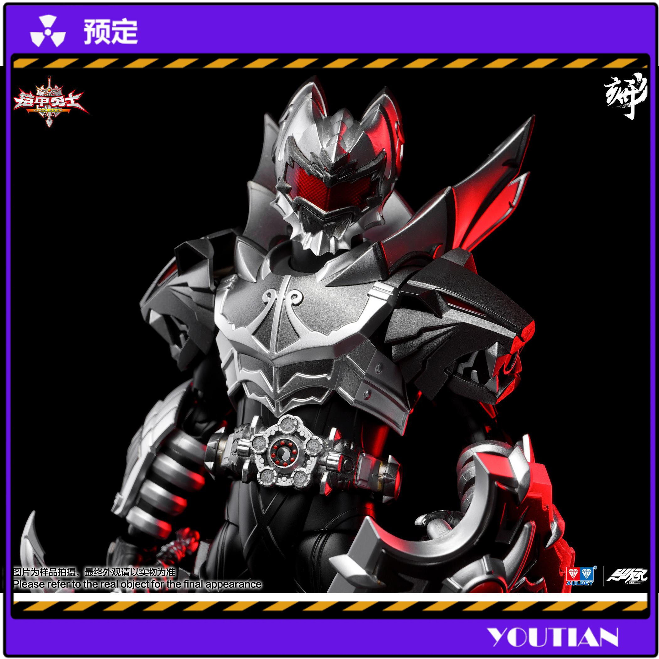 预定 异次元重工 铠甲勇士系列 黑暗帝皇侠 可动成品模型