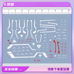 现货HG 熊霸3 独角兽 命运女神 强袭 妖天使 拼装模型水贴纸