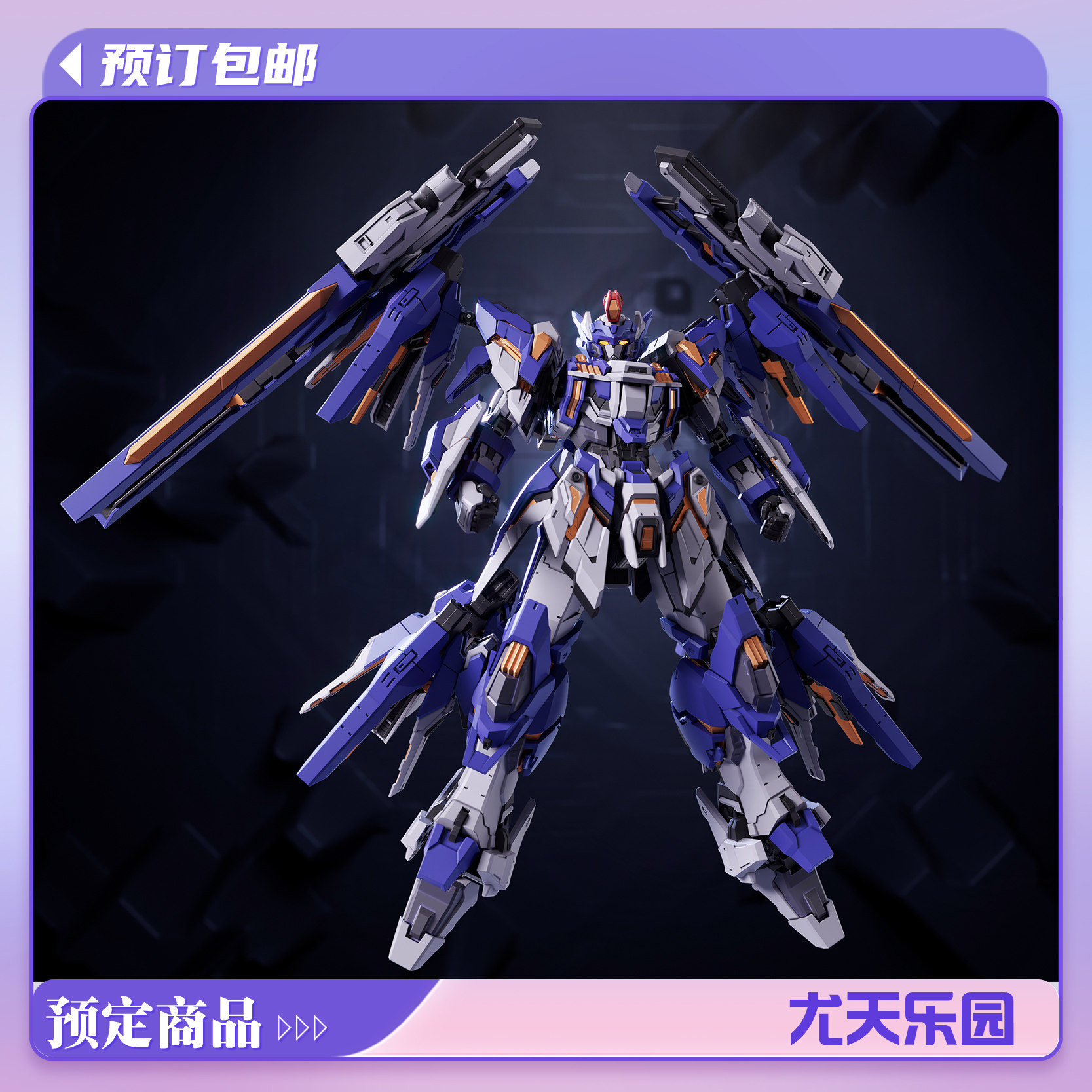 现货 藏道模型 超限猎兵 先锋凯能 凯能 国创机甲 可动成品模型