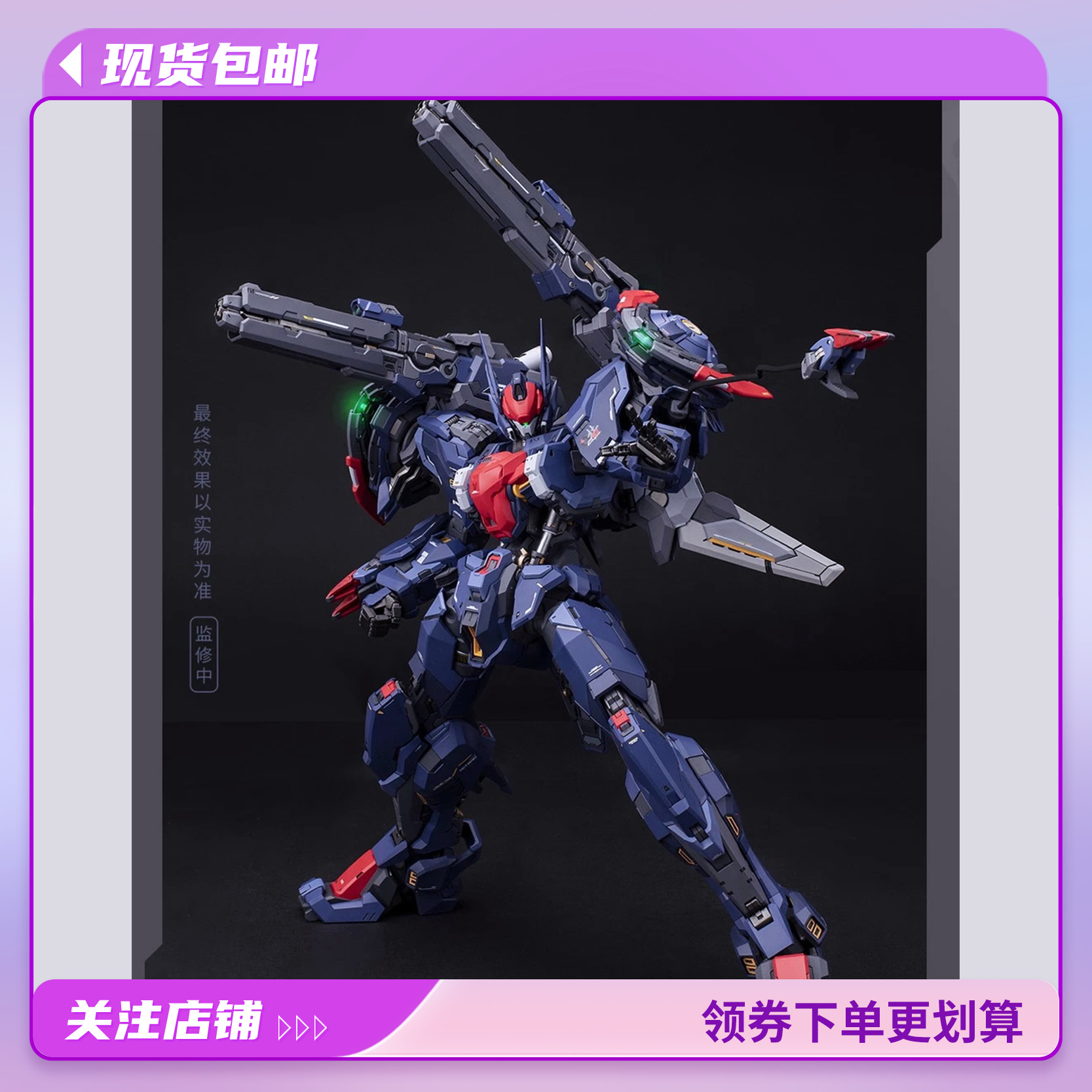 模寿先祖效应武成候机甲模型