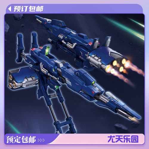 千秋赏行星轨道防卫炮拼装模型