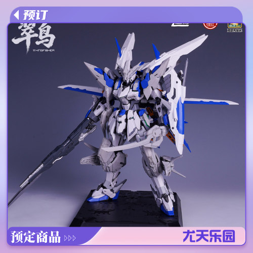 迪雷克ZAW-S02翠鸟拼装模型