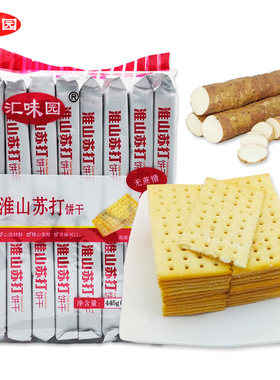 汇味园新货90包无蔗糖苏打饼干