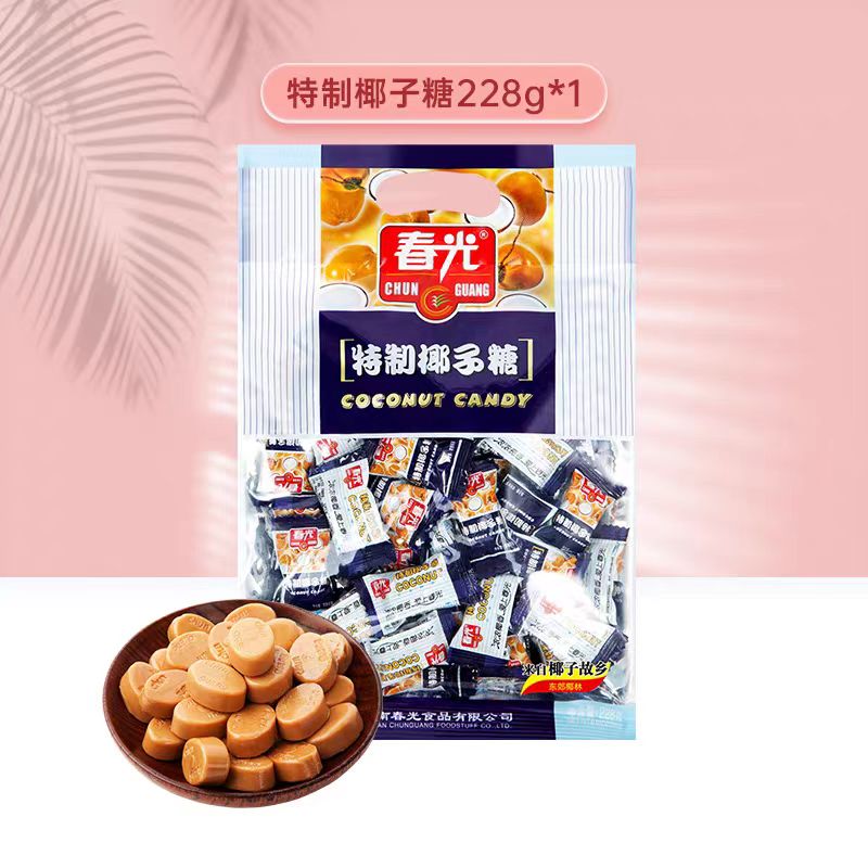 春光特制椰子糖228g散装结婚喜糖海南特产特浓椰子糖果年货小零食