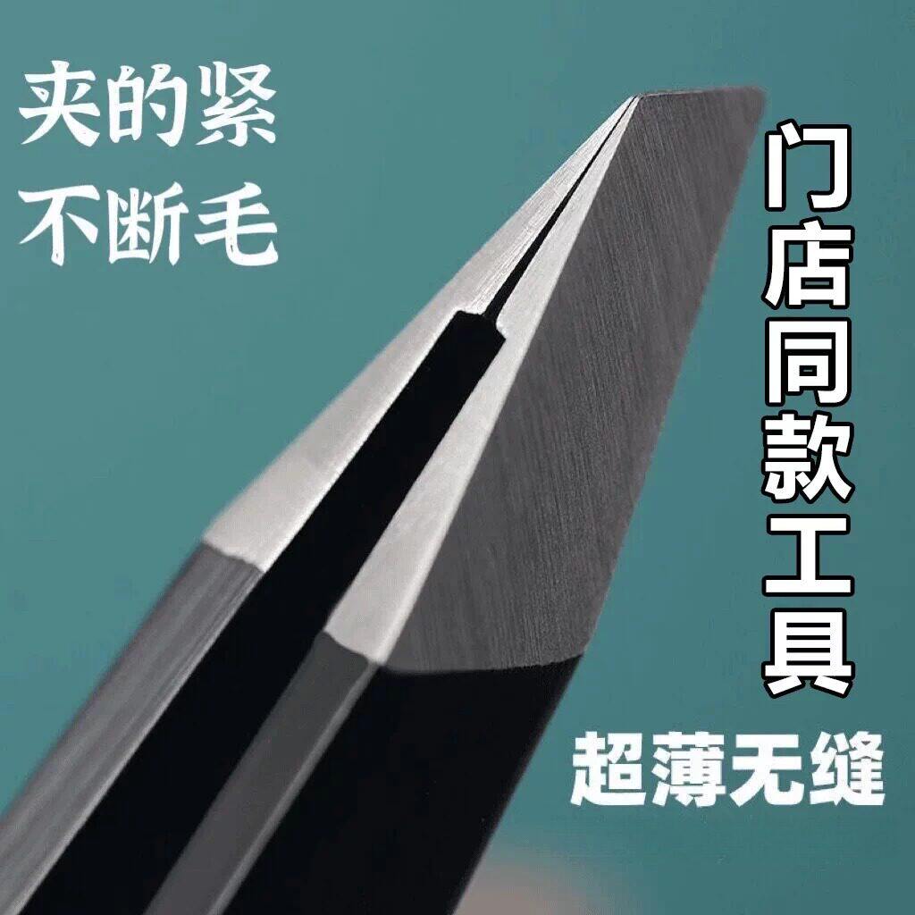 不锈钢眉夹斜口平口眉钳拔胡子修眉毛镊子美妆工具镊子眉夹