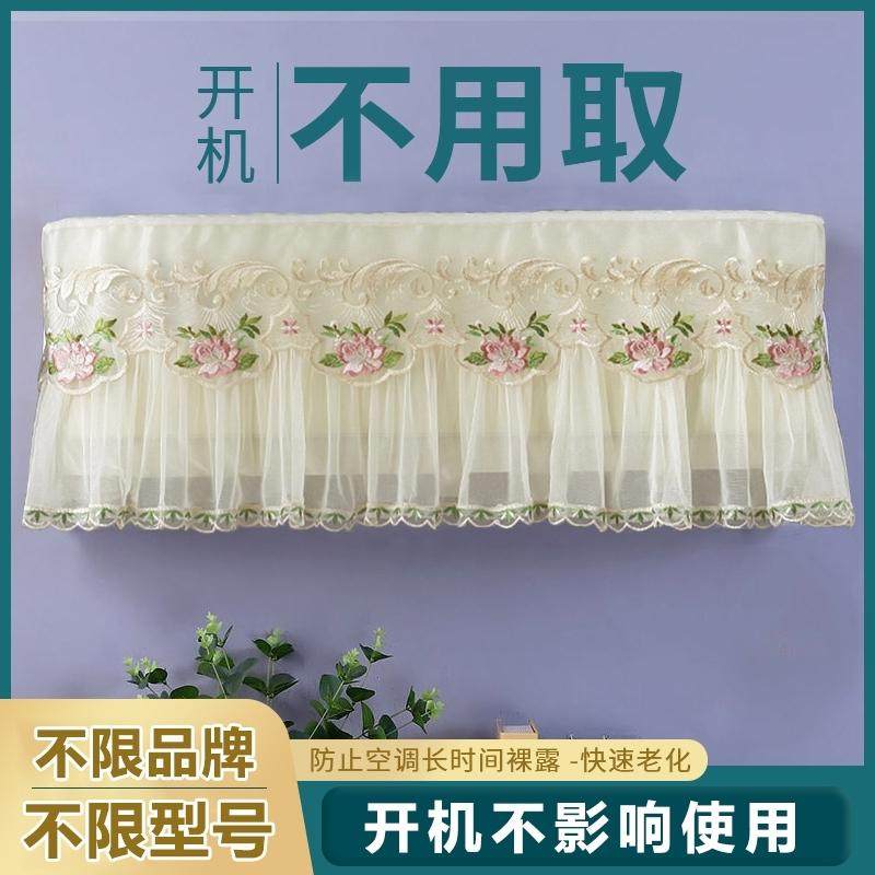 美的专用空调罩格力海尔挂机通用防尘罩挂式内机罩子开机不取罩套