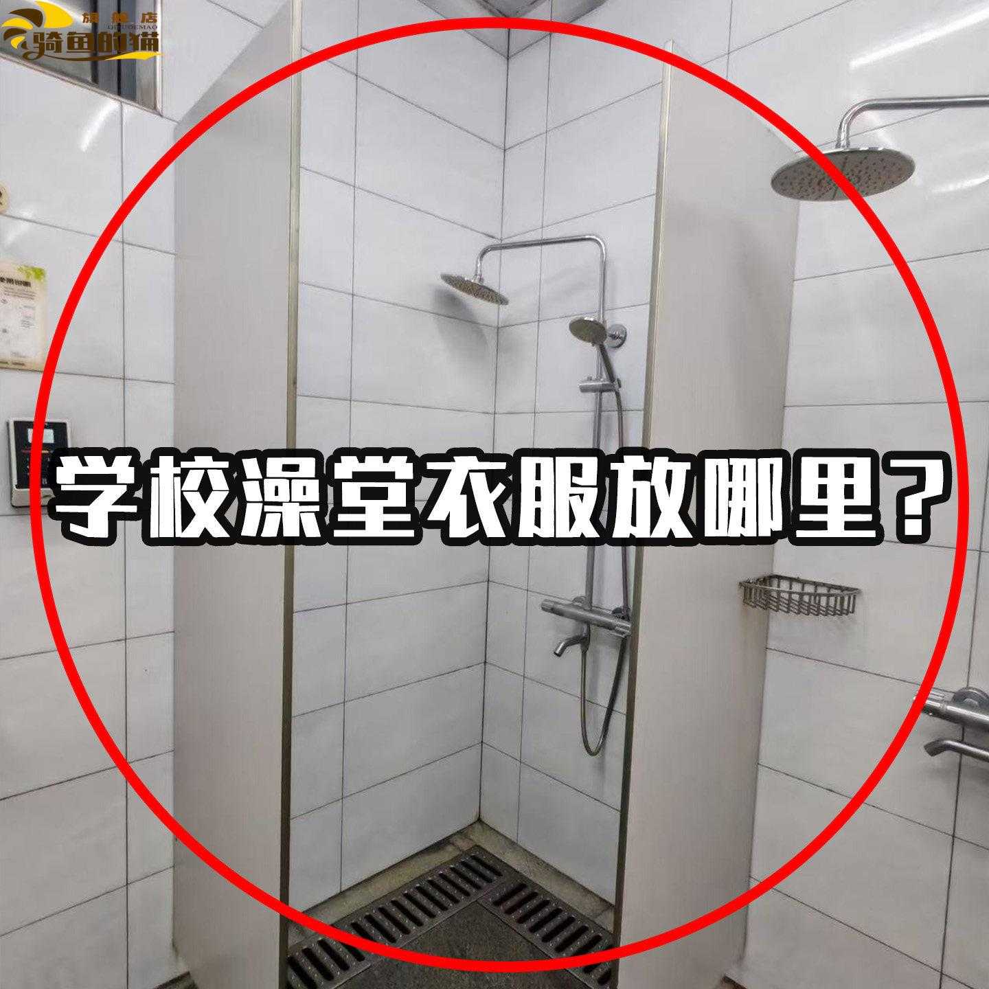 学生宿舍洗澡放衣服防水袋澡堂洗澡拎包装干净衣物神器浴室置物架