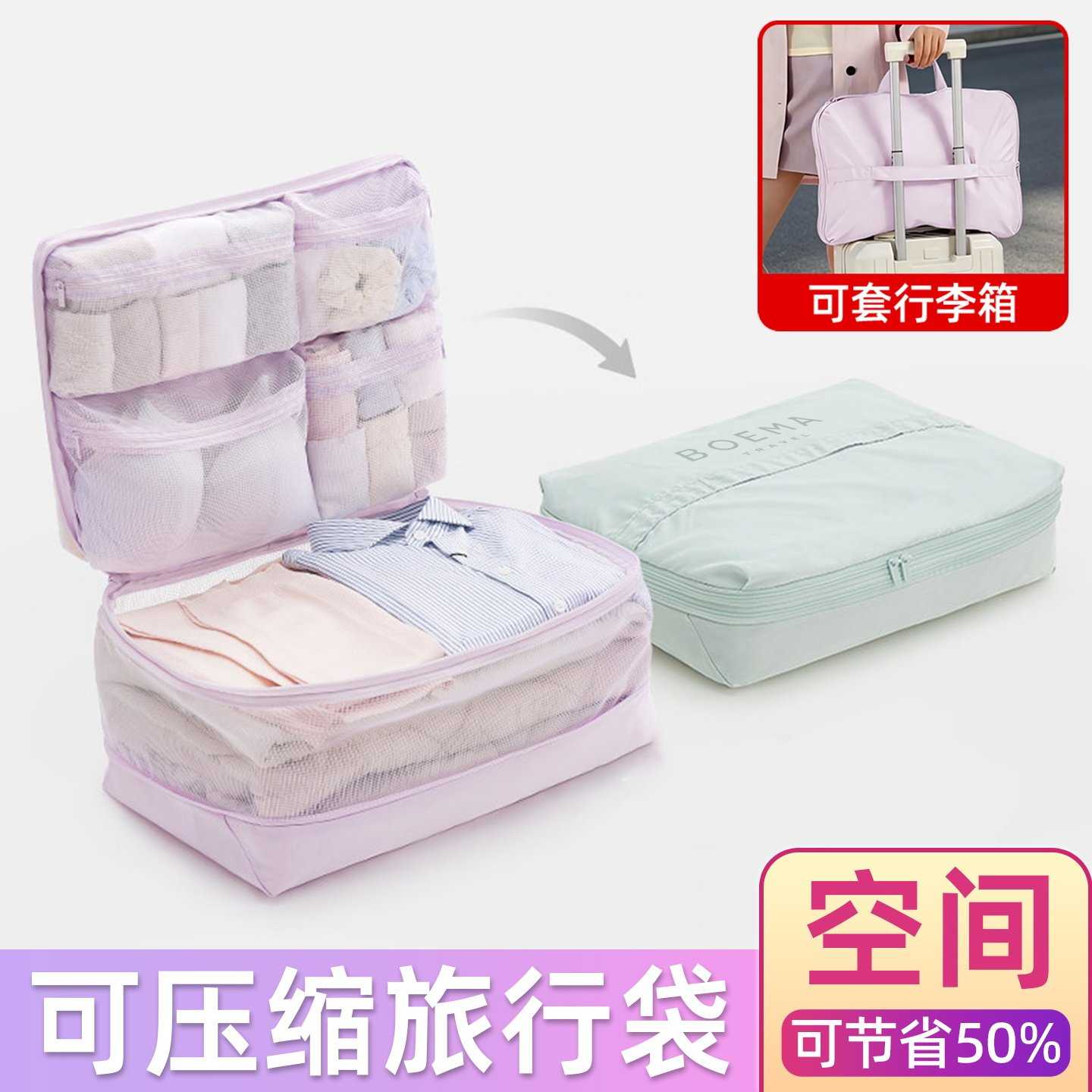 旅行收纳袋行李箱衣物服压缩整理包旅游出差贴身内衣分装袋便携式