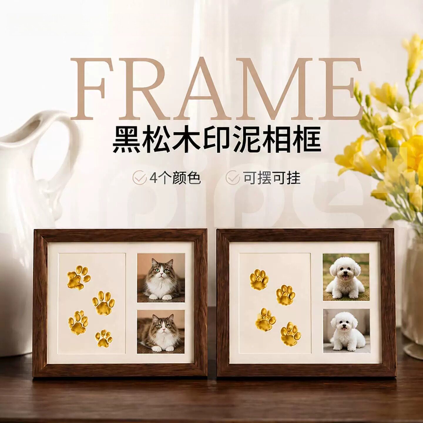 宠物爪印纪念手足印相框摆台宝宝情侣手印狗狗猫咪爪印脚印泥