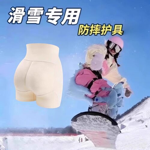滑雪护臀内穿硅胶垫防摔单板护具滑冰屁垫假屁股臀贴无痕加厚神器