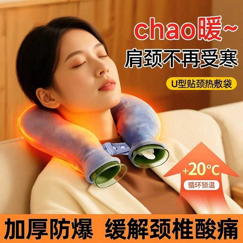 U型热水热敷袋注水护肩颈热水袋颈椎热敷专用颈椎脖子理疗暖水袋