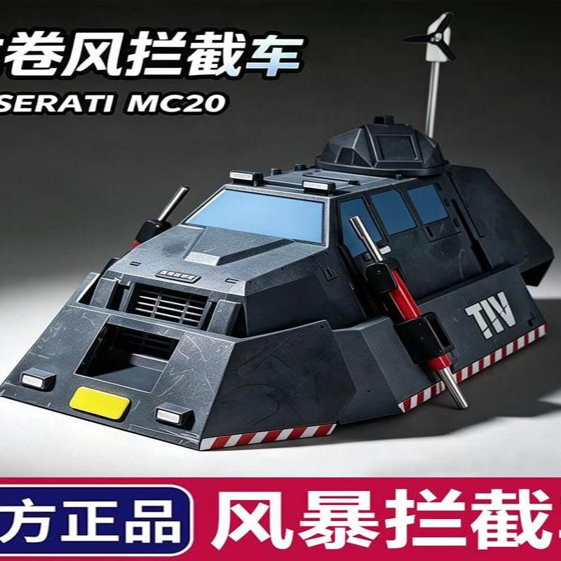 3D打印TIV2龙卷风风暴拦截车可部署模型可动沙盘防台风车可部署