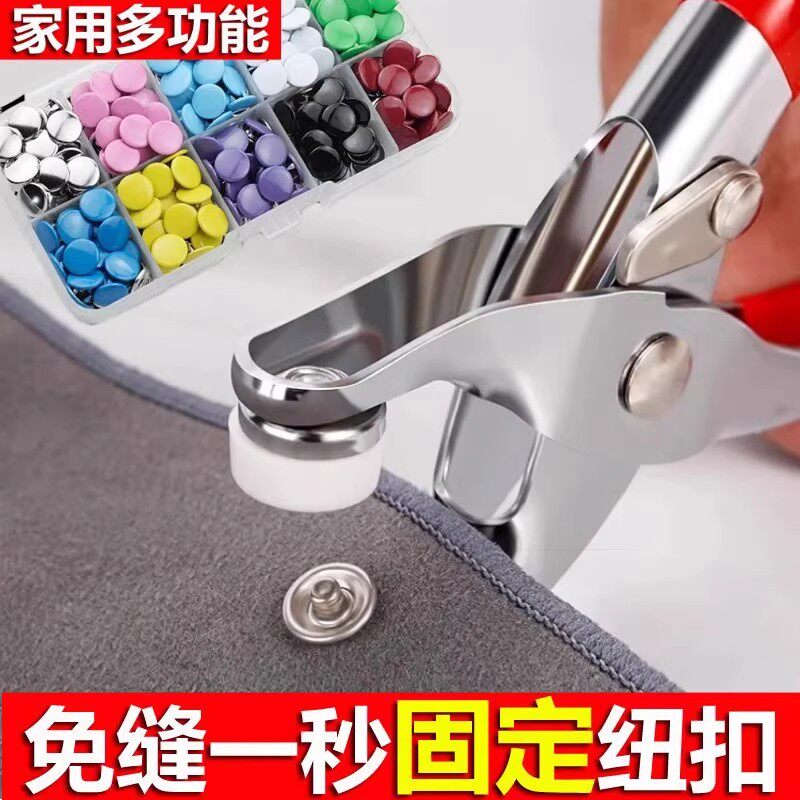 被套拉链替代神器被子封口子母扣被罩按扣免缝钉扣暗扣纽扣固定器