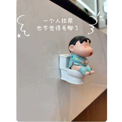 【拉屎搭子】可爱睡衣小新摆件家用浴室厕所墙面遮丑改造装饰品