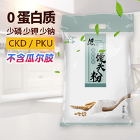 艾蜀黍低蛋白馒头面粉麦淀粉早餐pku主食CKD1kg*4袋