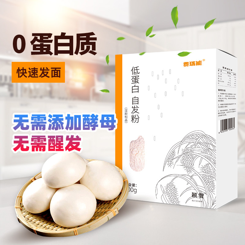 爱肾网费瑞能低蛋白面粉馒头自发粉麦淀粉食品低蛋白面粉500g