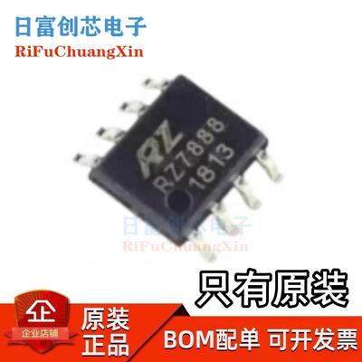 原装正品 RZ7888 双向直流马达驱动芯片 2A 贴片SOP8电动玩具IC