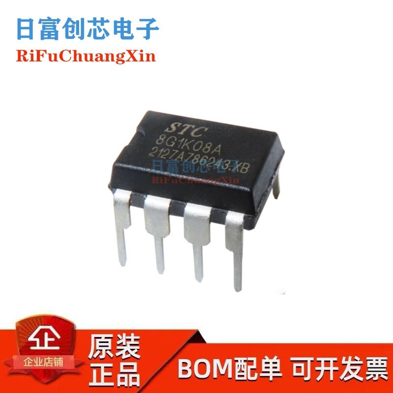 STC8G1K08A-36I-DIP8宏晶图片