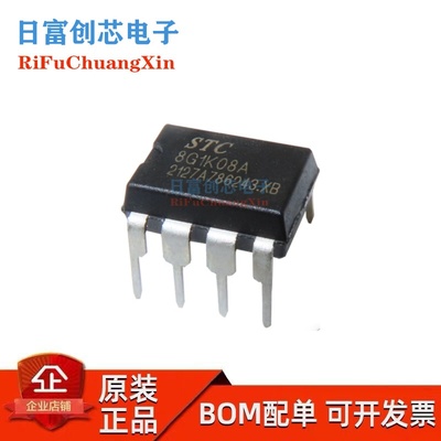 STC8G1K08A-36I-DIP8宏晶