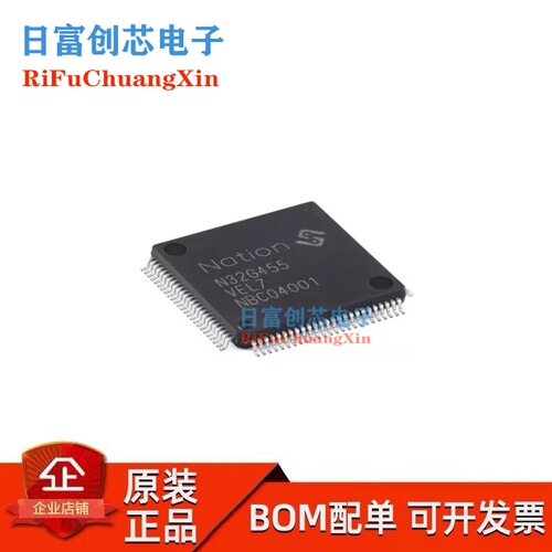 N32G455VEL7 国民技术 全新原装 代替STM32F103VCT6 LQFP100 封装
