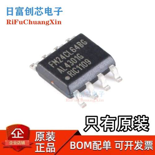 原装正品 贴片 FM24CL64B-GTR 64Kbit I2C接口FRAM铁电存储器芯片