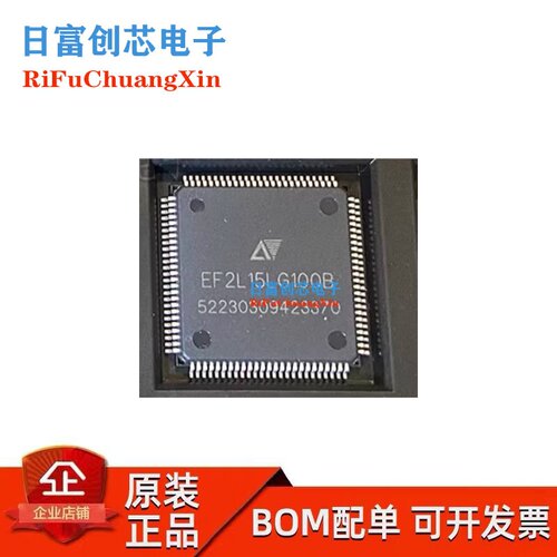 EF2L15LG100B  EF2M45LG48B  安路 原装正品 工业控制通信芯片