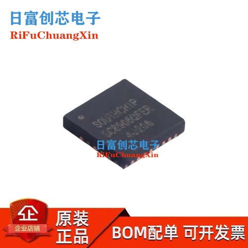SC8906QFER 电池管理 SOUTHCHIP(南芯) QFN-21 筋膜枪芯片 充电宝