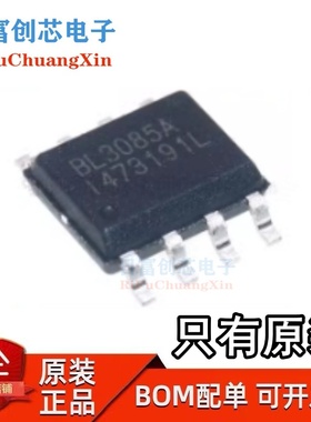 全新原装 BL3085A(H) 丝印BL3085A 封装SOP-8 接口电路收发器芯片