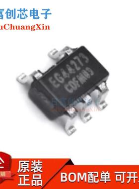 屹晶微 EG44273 SOT23-5 全新低侧单通道驱动芯片 栅极驱动芯片