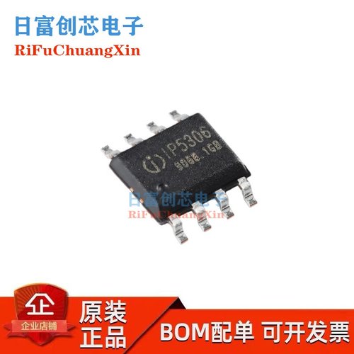 IP5306 英集芯 ESOP-8 2.1A充电I2C2.4A放电 移动电源SOC芯片
