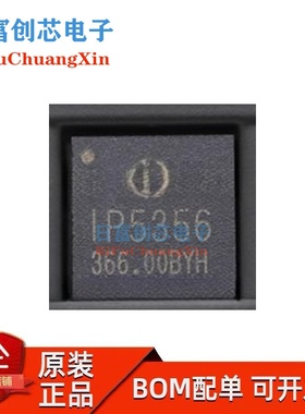 IP5356英集芯IP5356-188-BZ LED 快充协议3.0芯片 移动电源管理IC