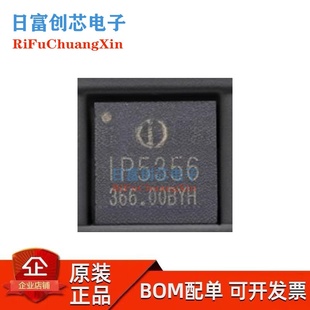 IP5356英集芯IP5356-188-BZ LED 快充协议3.0芯片 移动电源管理IC
