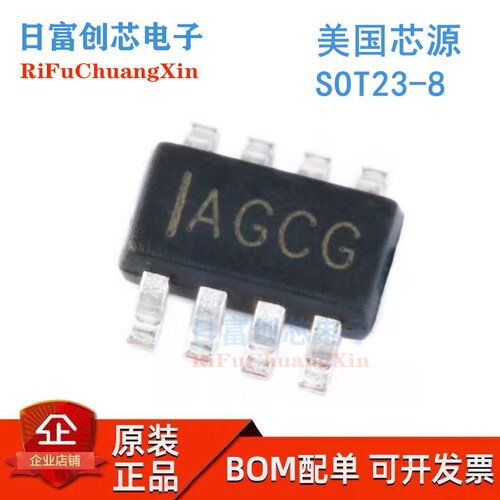 MP2315GJ-Z 全新原装 丝印IAGC* AGC* SOT-23-8 DC-DC电源芯片