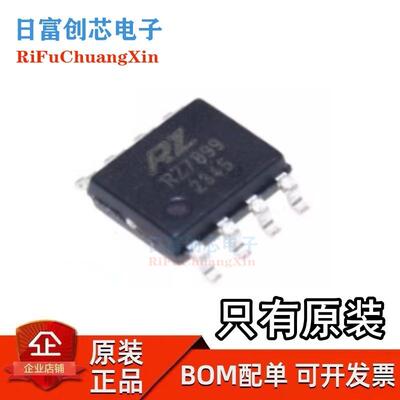 全新原装 RZ7899 贴片SOP8 25V 4A 控制直流电机正反转芯片
