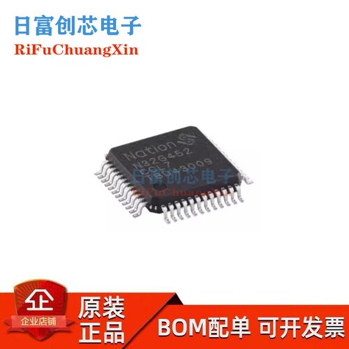 N32G452CCL7 国民技术 N32G452 封装 LQFP-48 全新单片机MCU芯片